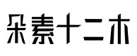 慈溪30